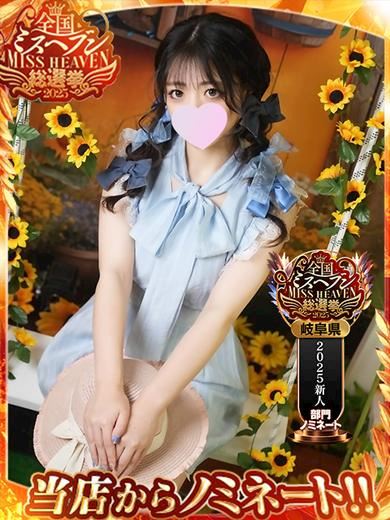 多治見市のデリヘル「不倫商事多治見営業所」OL≫輝珠 いろは(25)のプロフィール写真