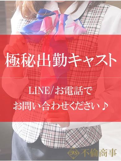 多治見市のデリヘル「不倫商事多治見営業所」OL≫極秘出勤キャスト(27)のプロフィール写真