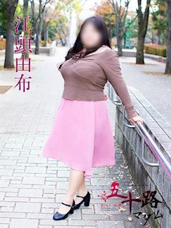 江頭由布