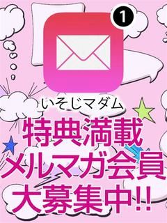 とーってもお得