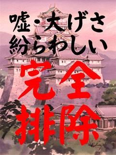 完全排除