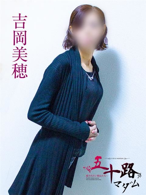静岡・清水の人妻・熟女デリヘル「五十路マダム静岡店（カサブランカグループ）」吉岡美緒(48)のプロフィール写真