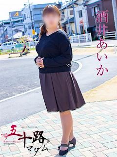 酒井あいか