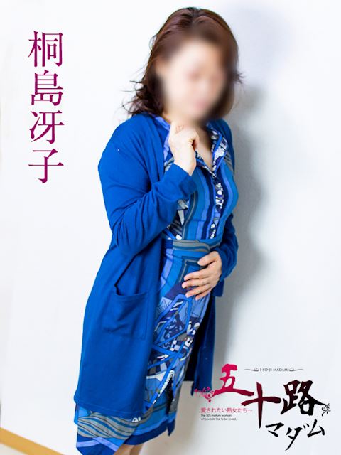静岡・清水の人妻・熟女デリヘル「五十路マダム静岡店（カサブランカグループ）」桐島冴子(58)のプロフィール写真