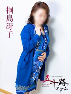 桐島冴子