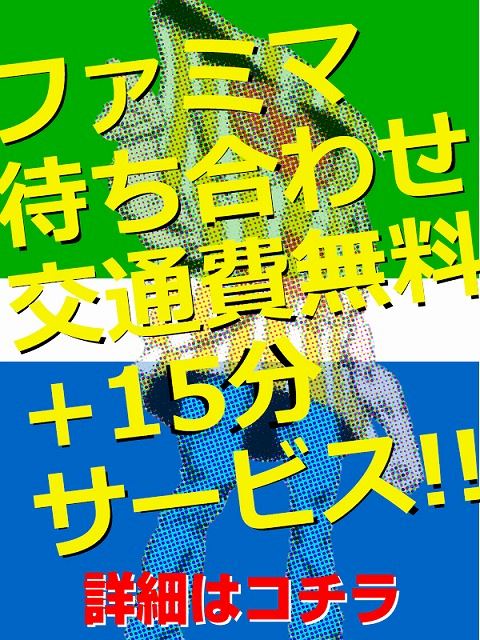静岡・清水の人妻・熟女デリヘル「五十路マダム静岡店（カサブランカグループ）」+15分！お得な待ち合わせ(50)のプロフィール写真