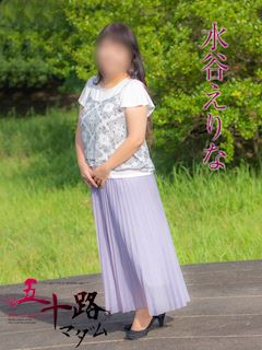 水谷えりな