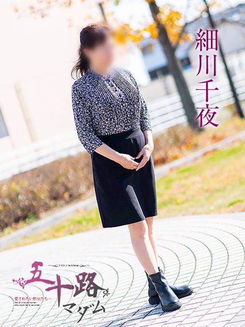 静岡・清水の人妻・熟女デリヘル「五十路マダム静岡店（カサブランカグループ）」細川千夜(55)のプロフィール写真