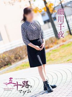 細川千夜