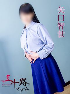 矢口知世