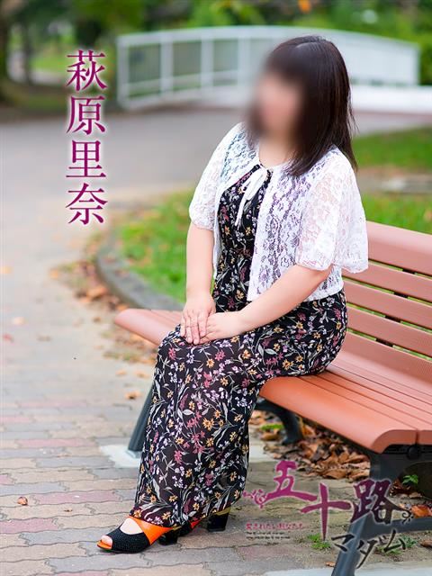 静岡・清水の人妻・熟女デリヘル「五十路マダム静岡店（カサブランカグループ）」萩原里奈(42)のプロフィール写真