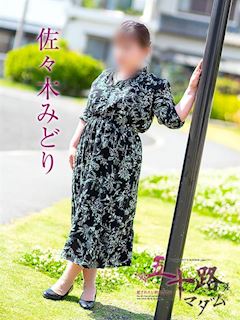 佐々木みどり