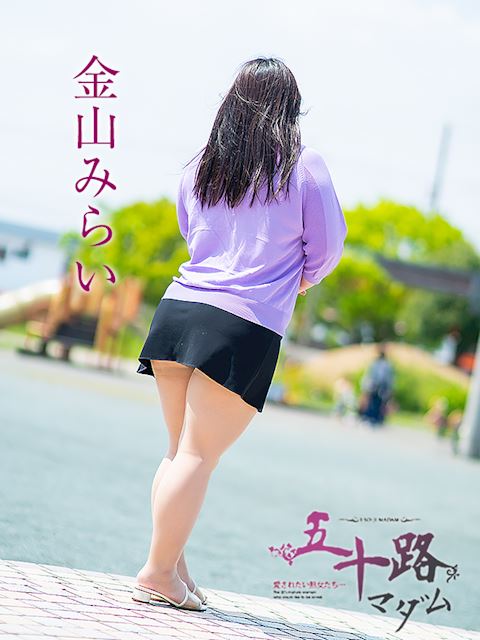 静岡・清水の人妻・熟女デリヘル「五十路マダム静岡店（カサブランカグループ）」金山みらい(46)のプロフィール写真