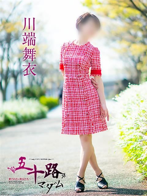 静岡・清水の人妻・熟女デリヘル「五十路マダム静岡店（カサブランカグループ）」川端麻衣(54)のプロフィール写真