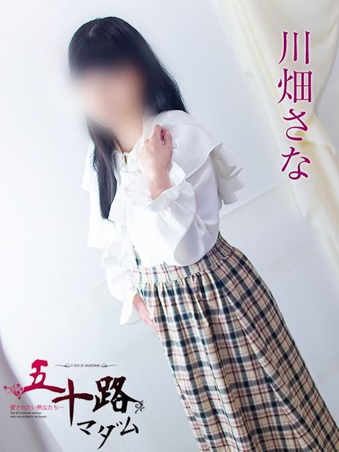静岡・清水の人妻・熟女デリヘル「五十路マダム静岡店（カサブランカグループ）」川畑さな(40)のプロフィール写真