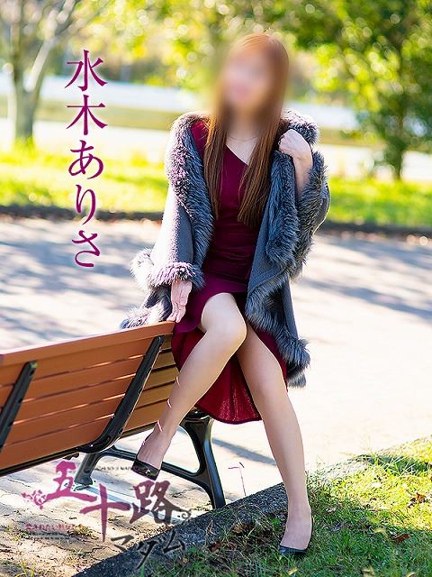 静岡・清水の人妻・熟女デリヘル「五十路マダム静岡店（カサブランカグループ）」水木ありさ(47)のプロフィール写真