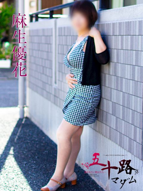 静岡・清水の人妻・熟女デリヘル「五十路マダム静岡店（カサブランカグループ）」麻生優花(57)のプロフィール写真