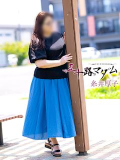 糸井厚子