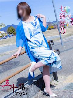七海琴乃