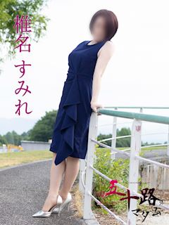 椎名すみれ