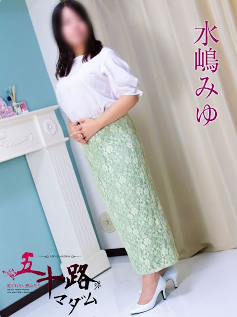 静岡・清水の人妻・熟女デリヘル「五十路マダム静岡店（カサブランカグループ）」水嶋みゆ(41)のプロフィール写真
