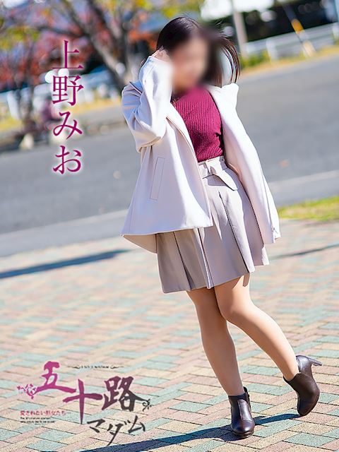 静岡・清水の人妻・熟女デリヘル「五十路マダム静岡店（カサブランカグループ）」上野みお(47)のプロフィール写真