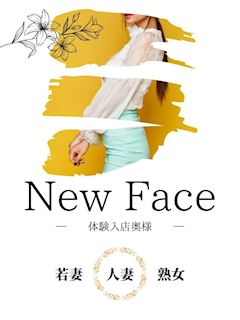 体験【まどか】奥様