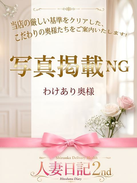 静岡・清水の人妻・熟女デリヘル「人妻日記2nd」みき(48)のプロフィール写真