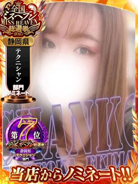 静岡・清水のぽっちゃりデリヘル「静岡駅前ちゃんこ」なな(30)のプロフィール写真