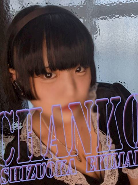 静岡・清水のぽっちゃりデリヘル「静岡駅前ちゃんこ」すずね(27)のプロフィール写真