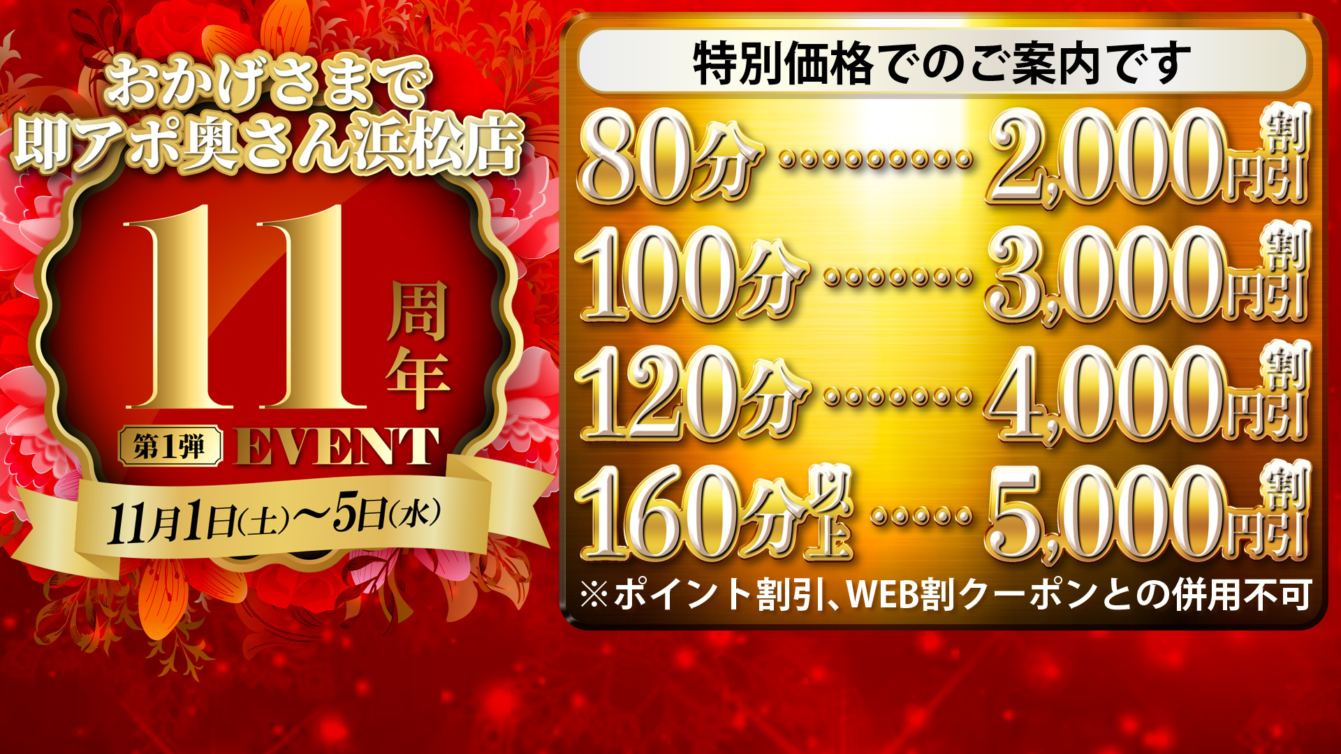 即アポ奥さん～静岡店～｜ヘッダー画像2枚目