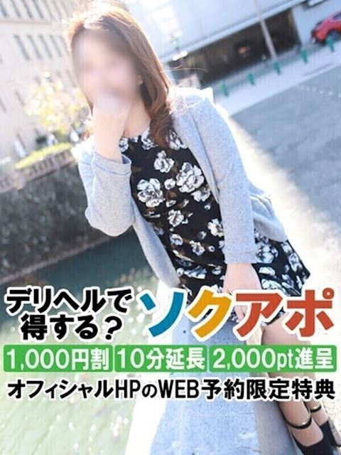 静岡・清水の人妻・熟女デリヘル「即アポ奥さん～静岡店～」まあや(50)のプロフィール写真