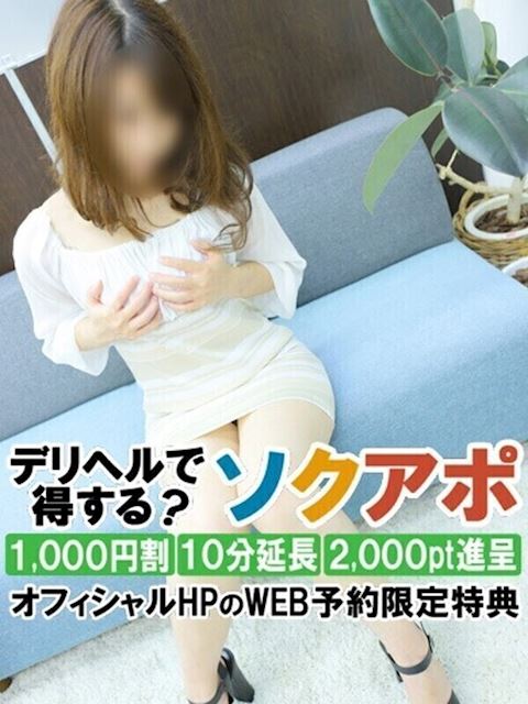 静岡・清水の人妻・熟女デリヘル「即アポ奥さん～静岡店～」ふゆか(28)のプロフィール写真