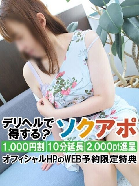 静岡・清水の人妻・熟女デリヘル「即アポ奥さん～静岡店～」かなう(49)のプロフィール写真