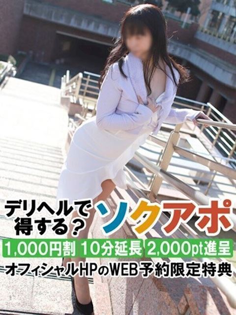 静岡・清水の人妻・熟女デリヘル「即アポ奥さん～静岡店～」せいこ(50)のプロフィール写真