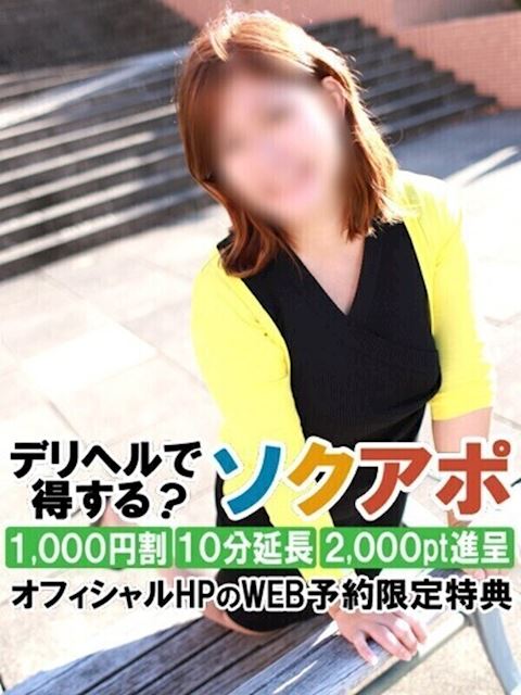 静岡・清水の人妻・熟女デリヘル「即アポ奥さん～静岡店～」かな(34)のプロフィール写真