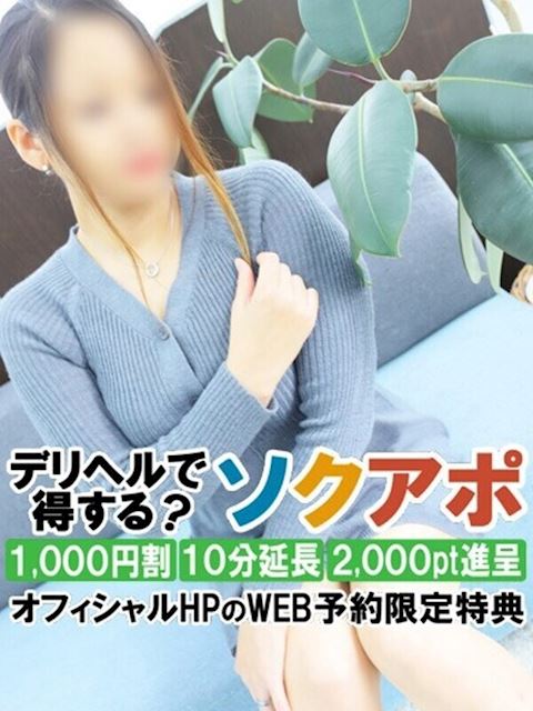 静岡・清水の人妻・熟女デリヘル「即アポ奥さん～静岡店～」いろは(41)のプロフィール写真