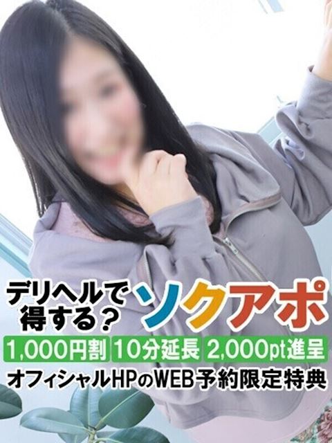 静岡・清水の人妻・熟女デリヘル「即アポ奥さん～静岡店～」あさひ(39)のプロフィール写真