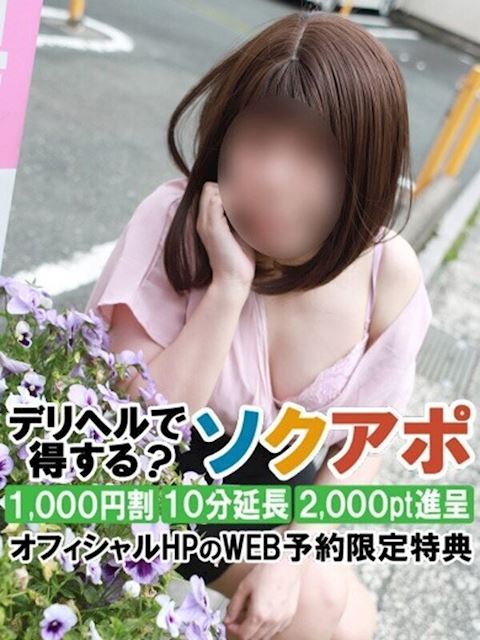 静岡・清水の人妻・熟女デリヘル「即アポ奥さん～静岡店～」わかこ(36)のプロフィール写真