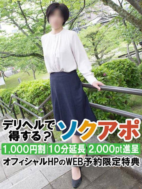 静岡・清水の人妻・熟女デリヘル「即アポ奥さん～静岡店～」かすみ(53)のプロフィール写真