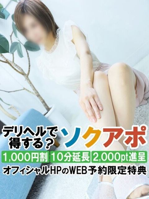 静岡・清水の人妻・熟女デリヘル「即アポ奥さん～静岡店～」あめり(0)のプロフィール写真