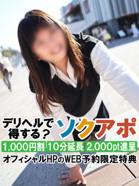 静岡・清水の人妻・熟女デリヘル「即アポ奥さん～静岡店～」こだま(39)のプロフィール写真