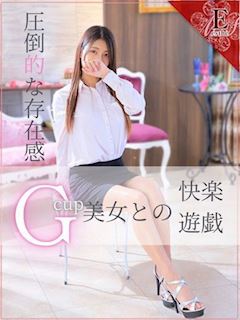 えりな