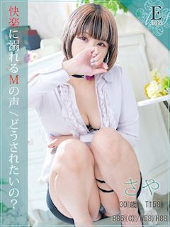 さや