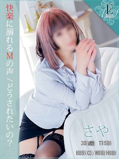 さや