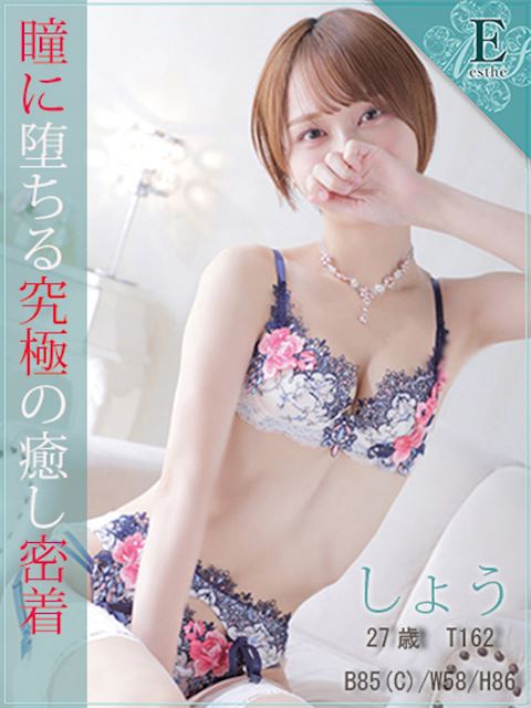 納屋橋・伏見のヘルス「MUSE SPA（ヘルス）」しょう(27)のプロフィール写真