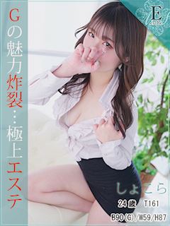 しょこら