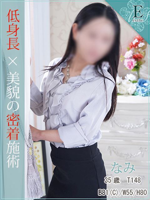 納屋橋・伏見のヘルス「MUSE SPA（ヘルス）」なみ(35)のプロフィール写真