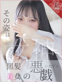 るな
