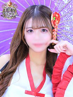 あこ☆プリンセス